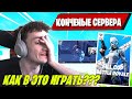 MIRWANA В ШОКЕ С ЛАГОВ В ФОРТНАЙТ! FILL CUP BATTLE ROYALE FORTNITE! MIRWANA ГОРИТ НА ТИММЕЙТОВ