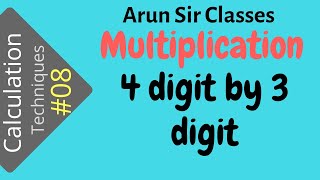 Multiplication - 4 Digit by 3 Digit