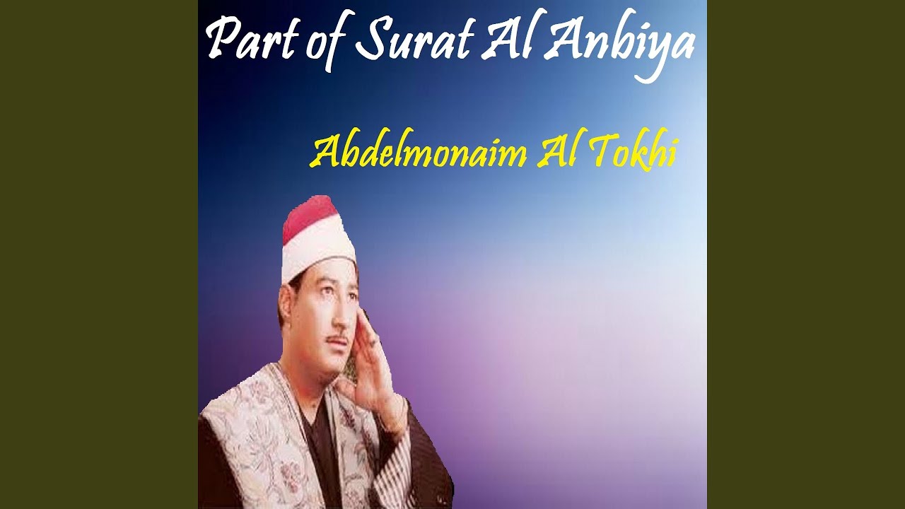 Part of Surat Al Anbiya, Pt. 1 (Quran)