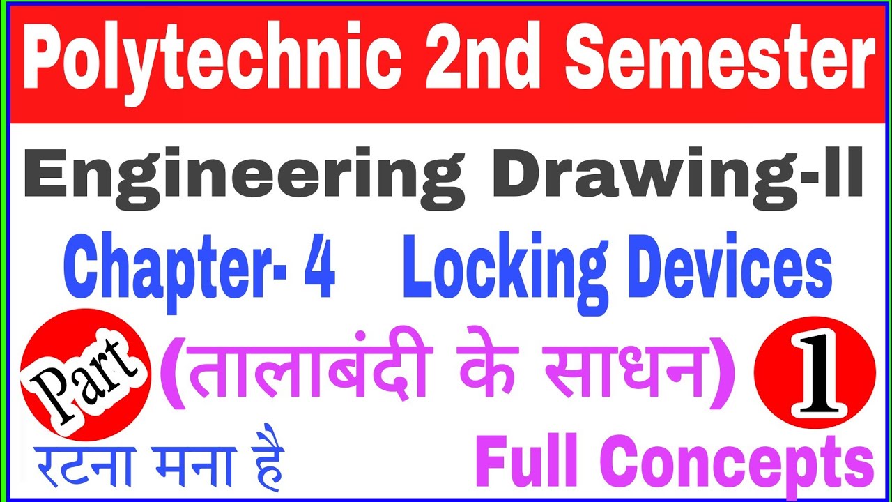 Engineering Drawing 2nd Semester MCQ/ Locking Devices MCQ | - YouTube
