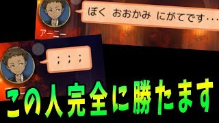 狼が苦手すぎて泣き出す人を誘導して完全に勝たせます -人狼ジャッジメント【KUN】