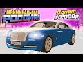 ЗАДОНАТИЛ 10.000 РУБЛЕЙ НА ROLLS ROYCE WRAITH 2018 - GTA: КРИМИНАЛЬНАЯ РОССИЯ (CRMP)