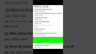 Up police / Gk GS Study / Sscgd SSC CGL / All Exam Gk Quiz MCQ Test #viral #gk #gs #1k #sscgd #upsi