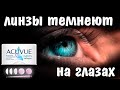 Фотохромные контактные линзы Acuvue Oasys Transitions