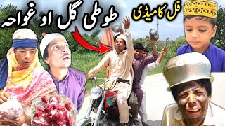 Tuti Gull Aw Gwaha Full Comedy Video || Pashto New Funny Video 2021 By Tuti Gull Vines