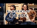 【8月月末ライブ】デニ村エイジ襲来！？重大ニュース発表！？