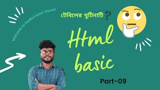 HTML BASIC | Part-9 |Rowspan , colspan , cellspacing , cellpadding in HTML| Hsc Ict chapter 4