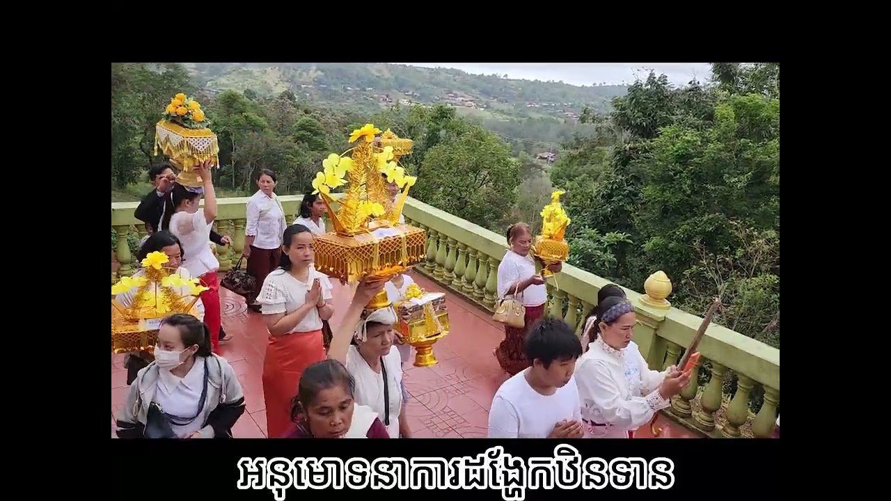 ដង្ហែកឋិន