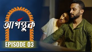 Nabami The Unmasking Episode 03 Aagontuk Manismita Sourav Honest Kakima