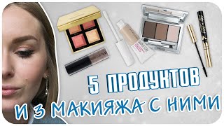 Я его слепила из того, что было - 3 макияжа с минимумом косметики | Дарья Дзюба Я его слепила из того, что было - 3 макияжа с минимумом косметики | Дарья Дзюба