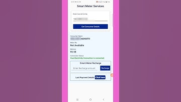 स्मार्ट मीटर का बैलेंस कैसे चेक करें | bihar smart meter ka balance kaise check kare | smart meter
