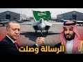 عاجل لماذا وضع أردوغان العلم السعودي على كان تفاصيل التحالف الجوي الذي أرعب الخصوم 