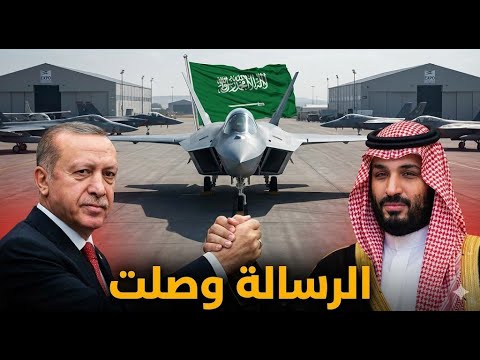 عاجل لماذا وضع أردوغان العلم السعودي على كان تفاصيل التحالف الجوي الذي أرعب الخصوم 