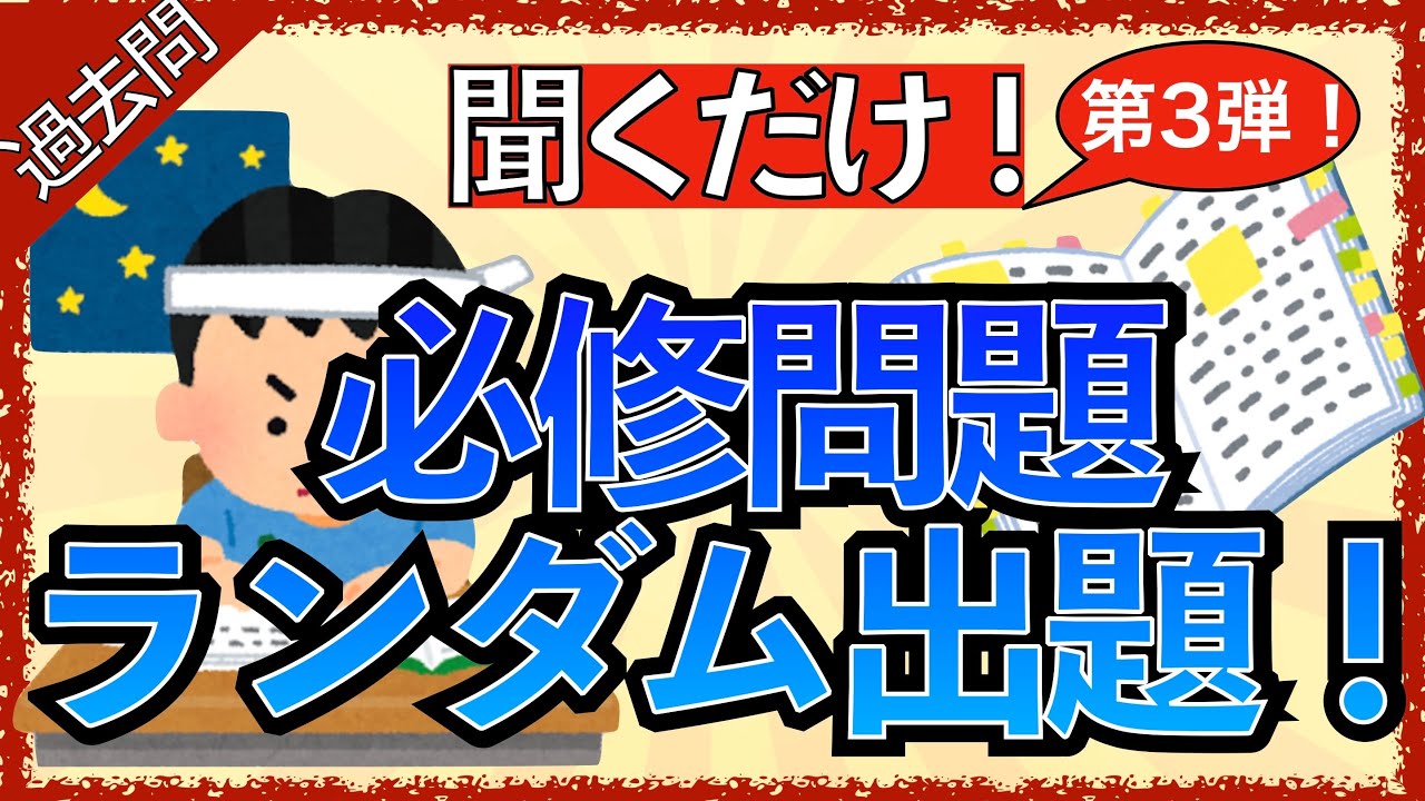 書き込みなし⭐︎ 看護過去問多数　⭐︎ maxresdefault.jpg