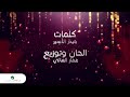 أغنيه حاتم العراقي دكتوري مال العين قلي خبر مو زين