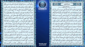 توفيق الصايغ | 066 : سورة التحريم | حفص عن عاصم