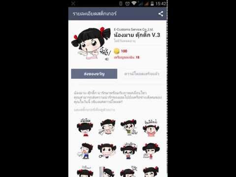 ได้ เหรียญฟรี lineง่ายๆทำตามนี้