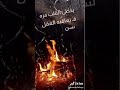 يخطئ القلب مره فيعاقبه العقل سنين ❤️😔 //حالات واتس اب//