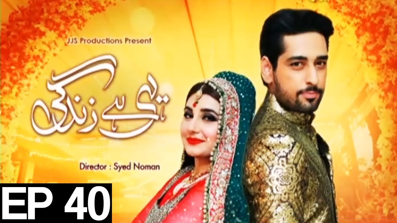 Yehi Hai Zindagi