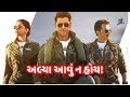 Fighter movie review in gujarati  hrithik roshan  deepika padukone  anil kapoor  siddtalks