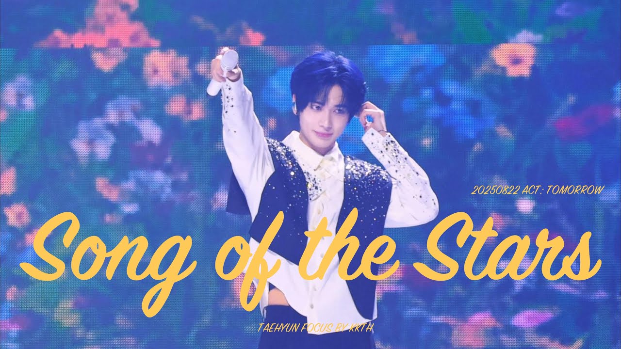 [4K] 250822 TXT TAEHYUN FANCAM_별의 노래 (Song of the Stars)