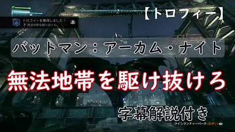 アーカムナイト 信念のジャンプ アーカムナイト 信念のジャンプ