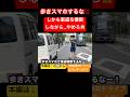 【衝撃映像】歩きスマホで車道横断…😱