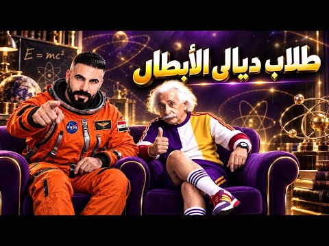 طلاب ديالى الابطال انتظروني !!