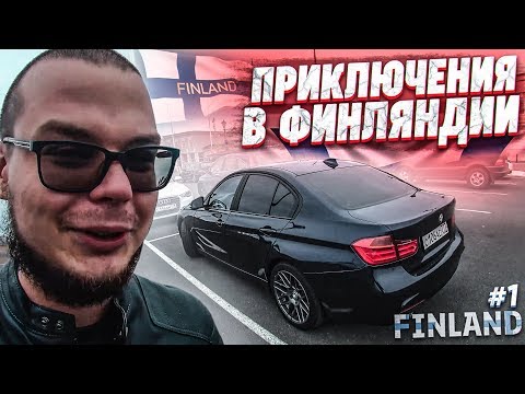 видео: ЭКСКУРСИЯ ПО ХЕЛЬСИНКИ! АВТОСАЛОН TESLA! НЕПРИВЫЧНЫЕ ВЕЩИ! (ПРИКЛЮЧЕНИЯ БУЛКИНА В ФИНЛЯНДИИ #1)