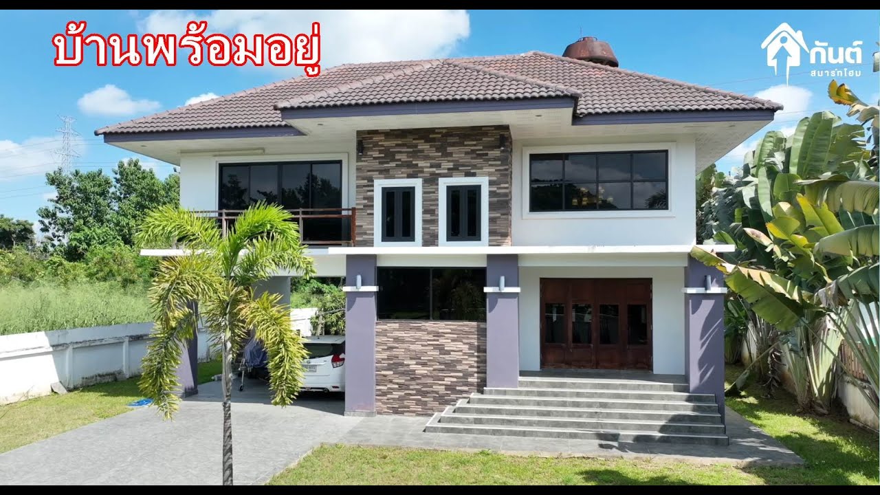 บ้านและที่ดินEP491 บ้านสุดชิล เนื้อที่เยอะ ทำเลใกล้เมือง  065-642-5941 Line:@kan1