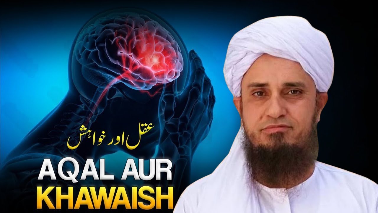 Khuwaish Or Akal: Kaun Jeetega? | Control Your Desires | Islamic Guidence By Tariq Masood