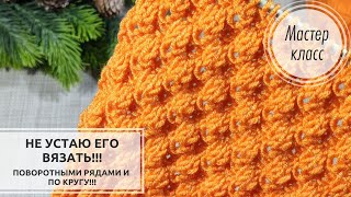 картинка: 🟠©️Очень ЛЕГКО и БЫСТРО вяжется!!! 💥 МИНИМУМ усилий, МАКСИМУМ пользы!🔥 Knitting patterns