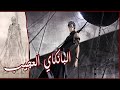 شرح قوة شيكاي وبانكاي هيساغي شوهي 
