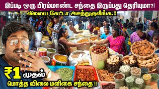 🔴மலிவு விலை மளிகை சந்தை | Low Price Grocery Wholesale Market | Parcel Available - Belukurichi