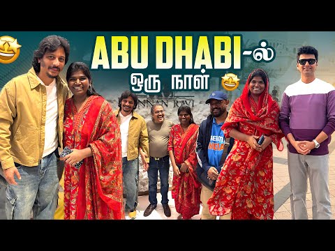 எங்கள அழ வைத்த Desert Safari | Fun Day With Friends | Karuppu Roja