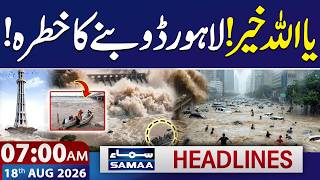 Lahore on High Alert Heavy Rain Flash Floods in Pakistan 7 AM Samaa News Headlines 18 August
