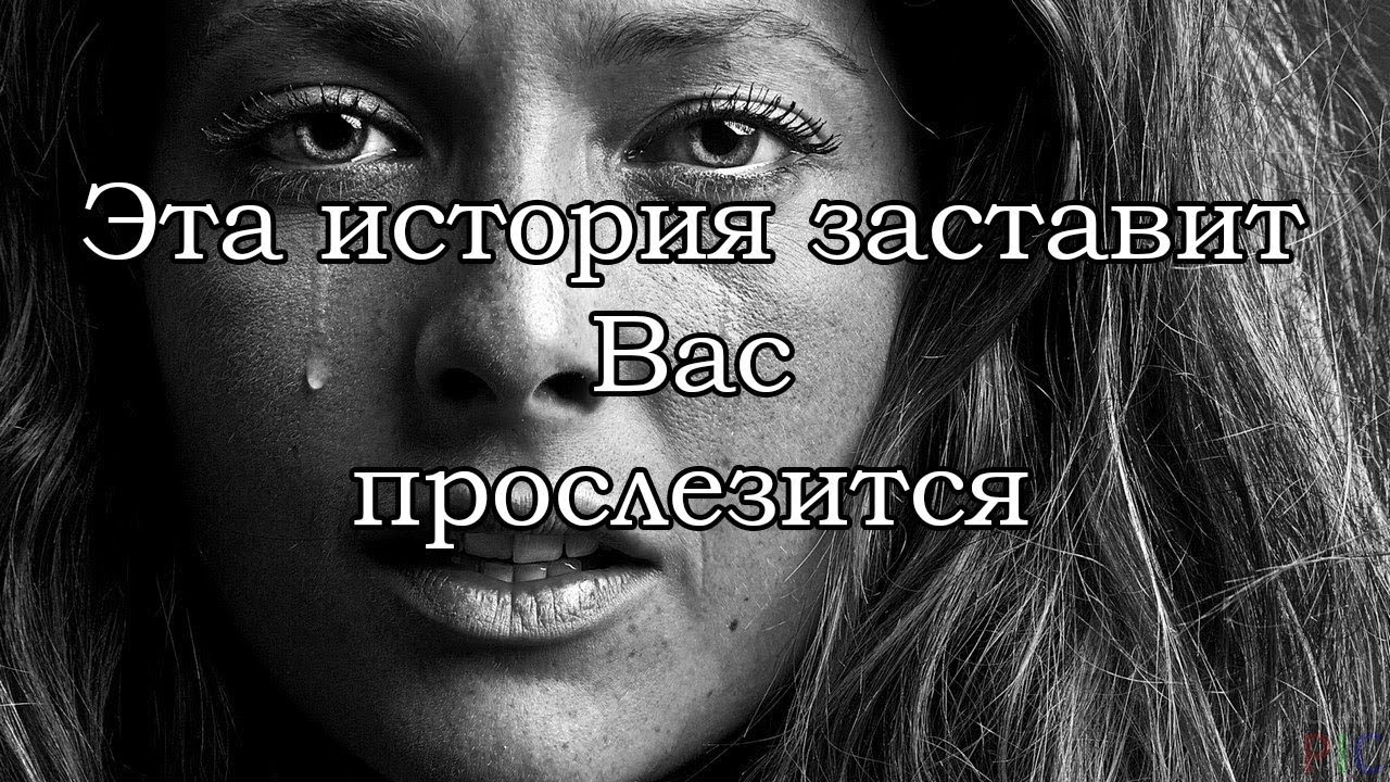 Рассказ ревущая. Рассказ ревущая. Трагические истории из реальной жизни до слёз. Плач древнерусский жанр. Иллюстрация к пословице слезами горю не поможешь.