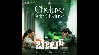 Cheluve Kele Cheluve  From  ("Bail")