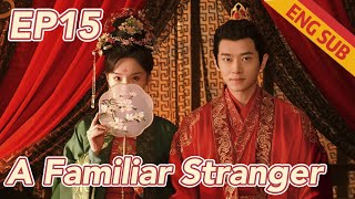 [Costume] A Familiar Stranger EP15 | Starring: Ke Ying, Cheng Lei | ENG SUB