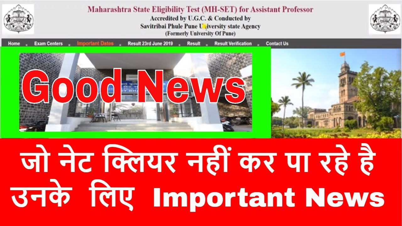 NTA UGC NET Exam and Maharashtra SET Exam 2020 | NTA UGC NET Ka Result Kab Jari Hoga | Good News