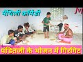       maithili comedy  jhaji.parlor