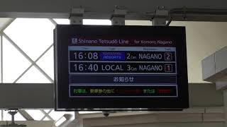 20210620 特別快速軽井沢リゾート3号長野行き 軽井沢駅LCD掲示板