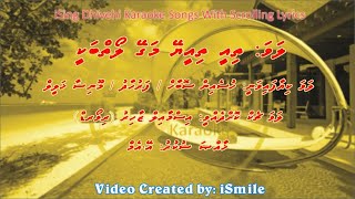 Thiee Thiee Ey Magey Loaiybakee (DUET) iSing Dhivehi Karaoke