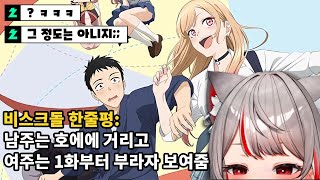서로 긁히기 싫어서 선턴 잡는 시로의 애니 월드컵