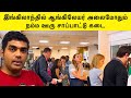        london tamil vlog  food review