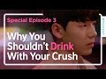 Why You Shouldn&#39;t Drink With Your Crush | Love Playlist | Season3 - Special 3 (Click CC for ENG sub)