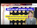 Borneo Tool चलाना इतना मुश्किल नहीं सीखें हमारे एक्सपर्ट के साथ- Borneo tool Live training