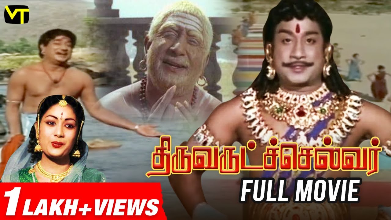 Thiruvarutchelvar Full Movie  Sivaji Padmini Savithri Gemini Ganesan Manorama  Tamil Movie