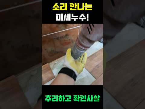 제주누수전문 언니설비 01066598604