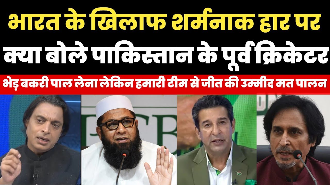 Pakistan Ki Har Per Pakistaniyon Ka Reaction | पाकिस्तान की हार पर पाकिस्तान का रिएक्शन